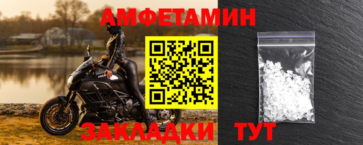 Амфетамин  Amphetamine Premium  АМФ  Печора  Вход с VPN 