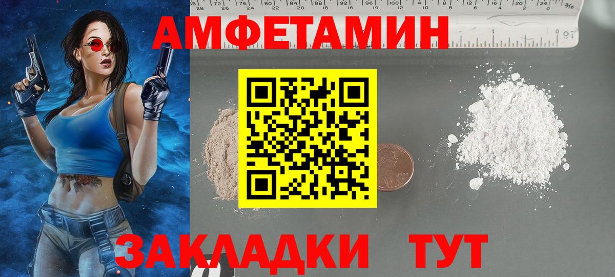 Amphetamine 98% Печора