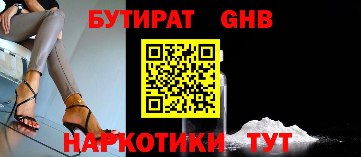 Печора  Бутират 99%  Вход с VPN 