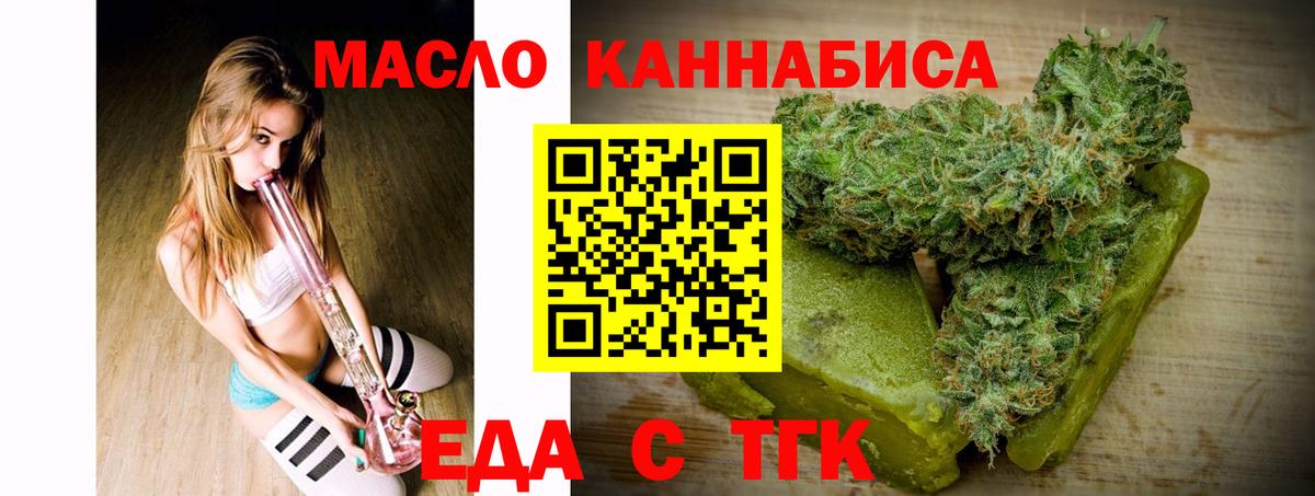 Печенье с ТГК конопля  Вход с VPN  Печора 