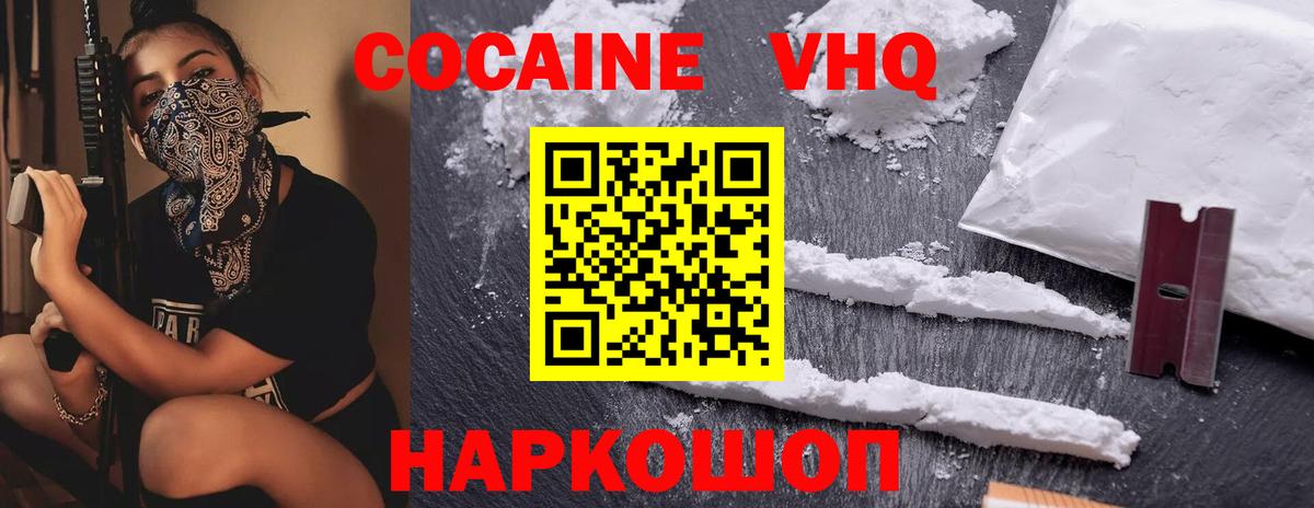КОКАИН 97% Печора