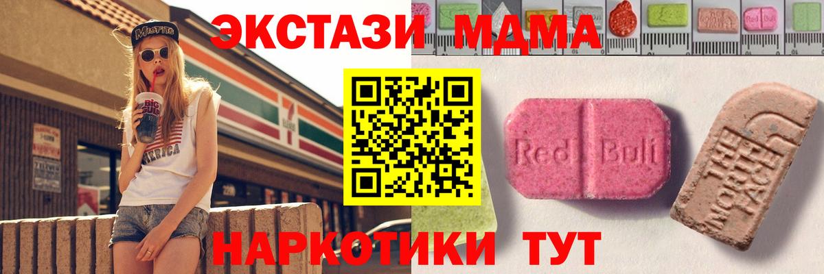Ecstasy 280 MDMA Печора