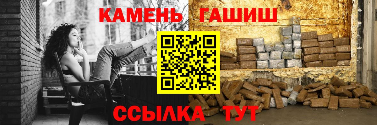 Печора  ГАШ 40% ТГК  Гашиш hashish  Вход с VPN 