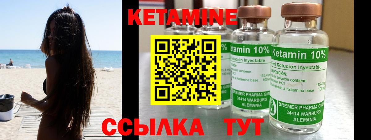 КЕТАМИН VHQ  Кетамин ketamine  Печора  Вход с VPN 