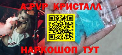 спайс Северобайкальск