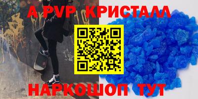 спайс Северобайкальск