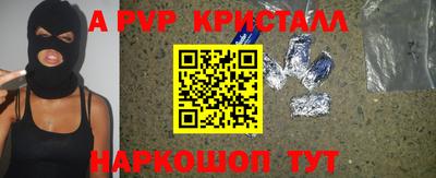 крисы Севастополь
