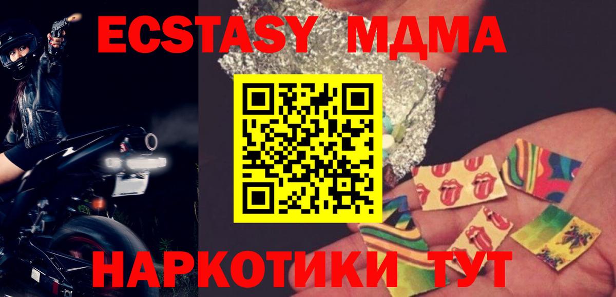 МДМА кристаллы  МДМА  Печора  МДМА молли  Вход с VPN 