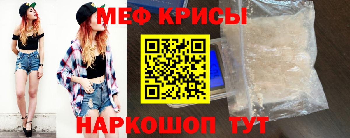 Меф кристаллы  Мефедрон  Печора  Вход с VPN  МЕФ 