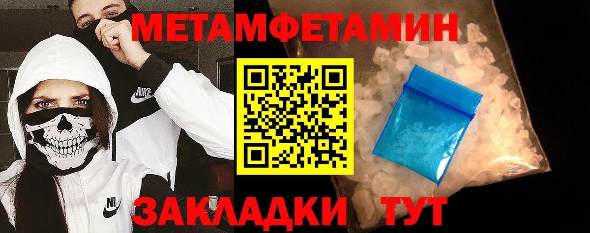 Первитин мет Печора