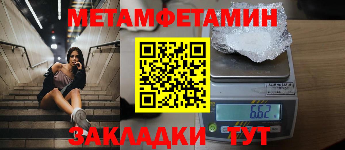 Печора  МЕТАМФЕТАМИН Декстрометамфетамин 99.9%  МЕТАМФЕТАМИН Декстрометамфетамин 99.9%  Вход с VPN 