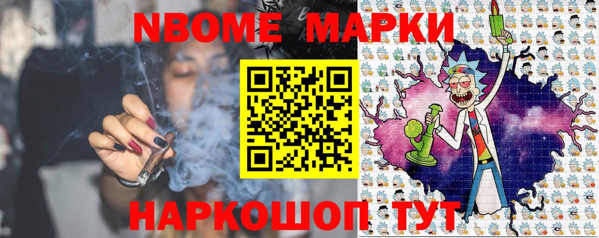 Печора  Марки N-bome  Вход с VPN  Наркотические марки 1,8мг 