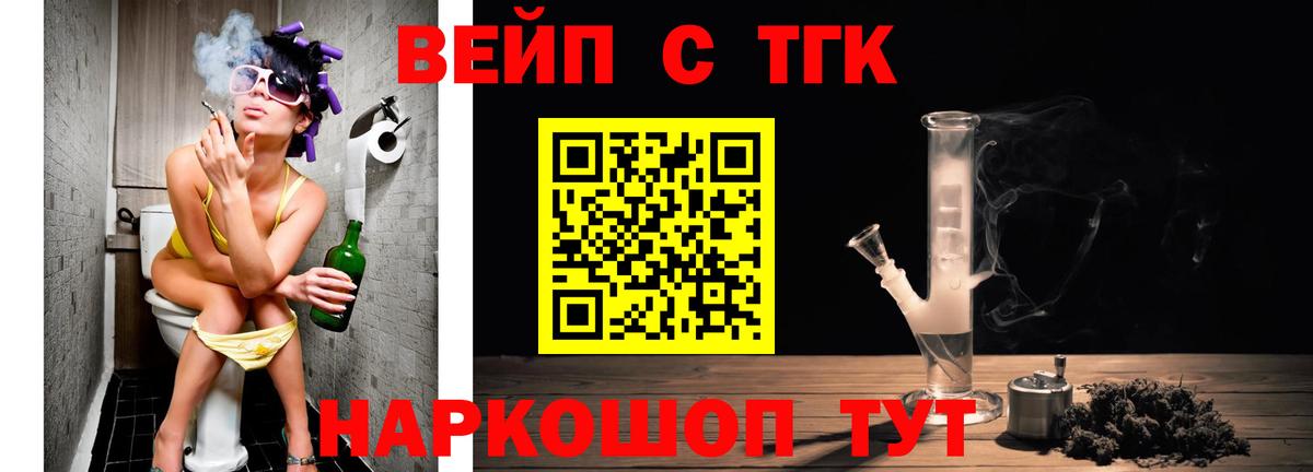 Дистиллят ТГК жижа  наркошоп  Печора  Вход с VPN  Дистиллят ТГК вейп 